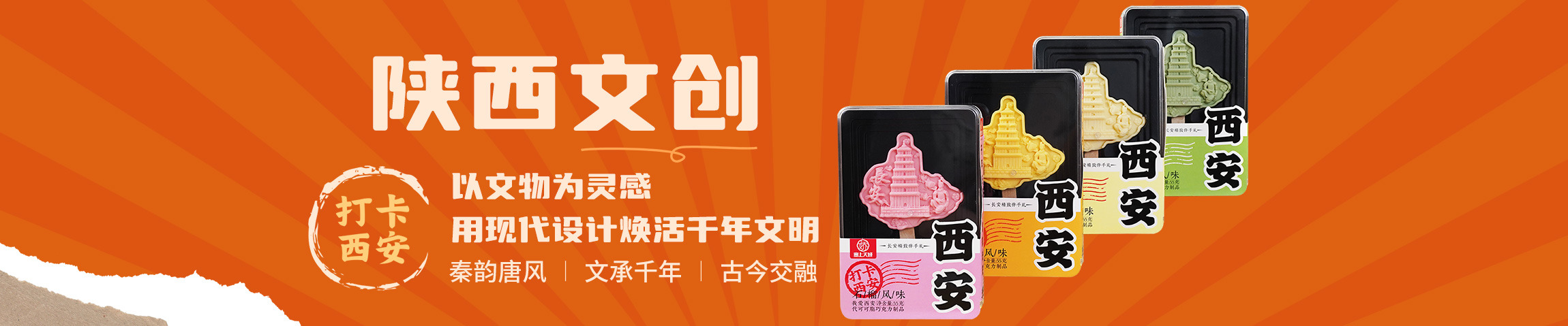 塞上天娇陕西特产