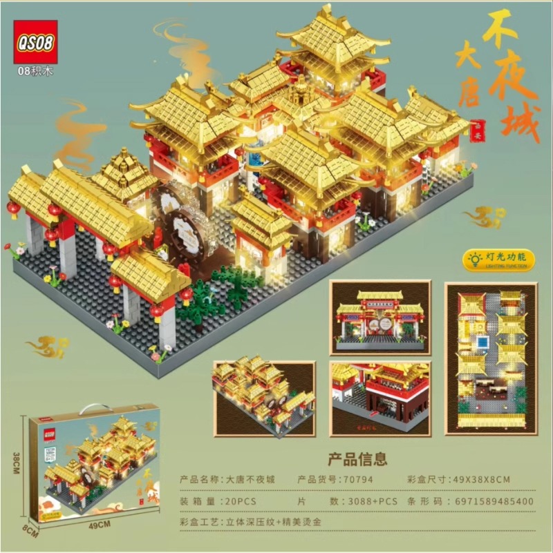 积木带灯钟楼大雁塔