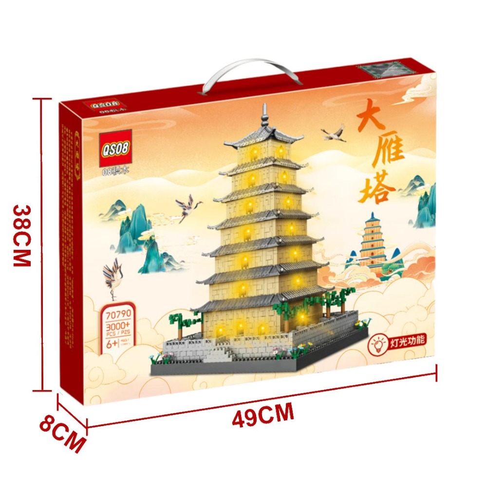 积木带灯钟楼大雁塔