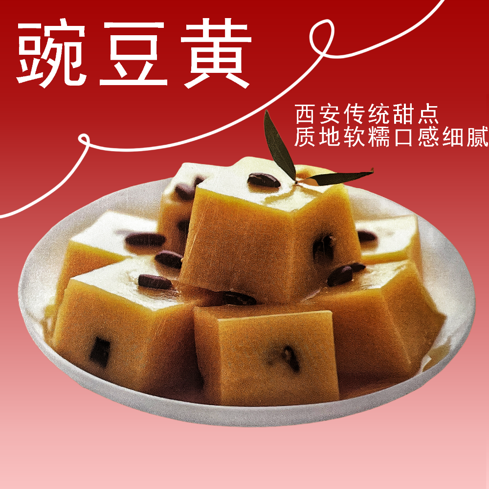 西安味道传统美食组合