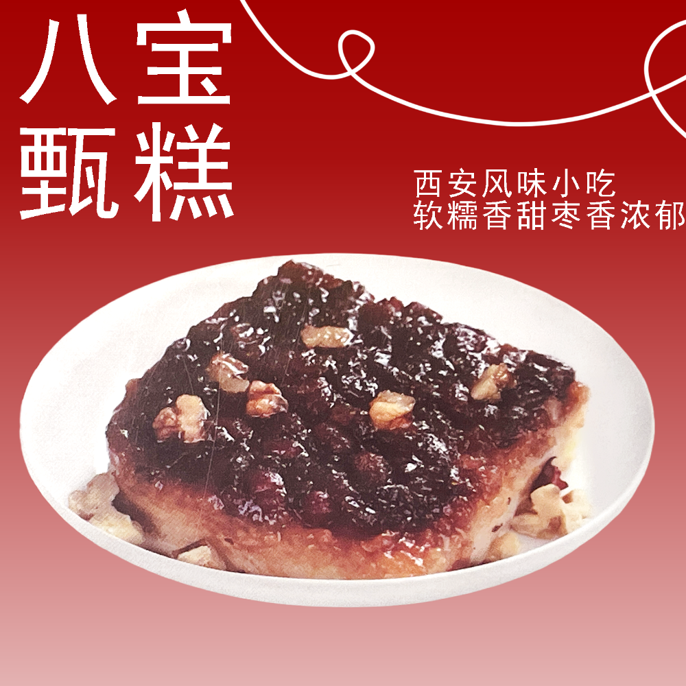 西安味道传统美食组合