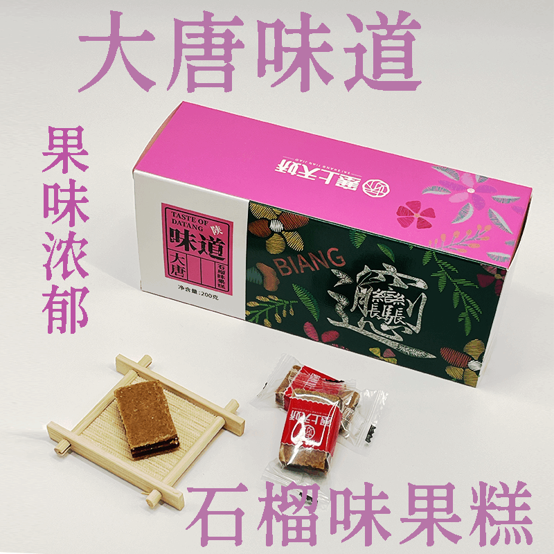 天娇礼物-大唐味道