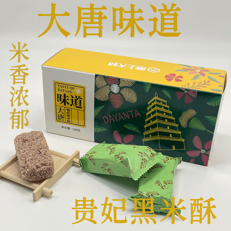 天娇礼物-大唐味道