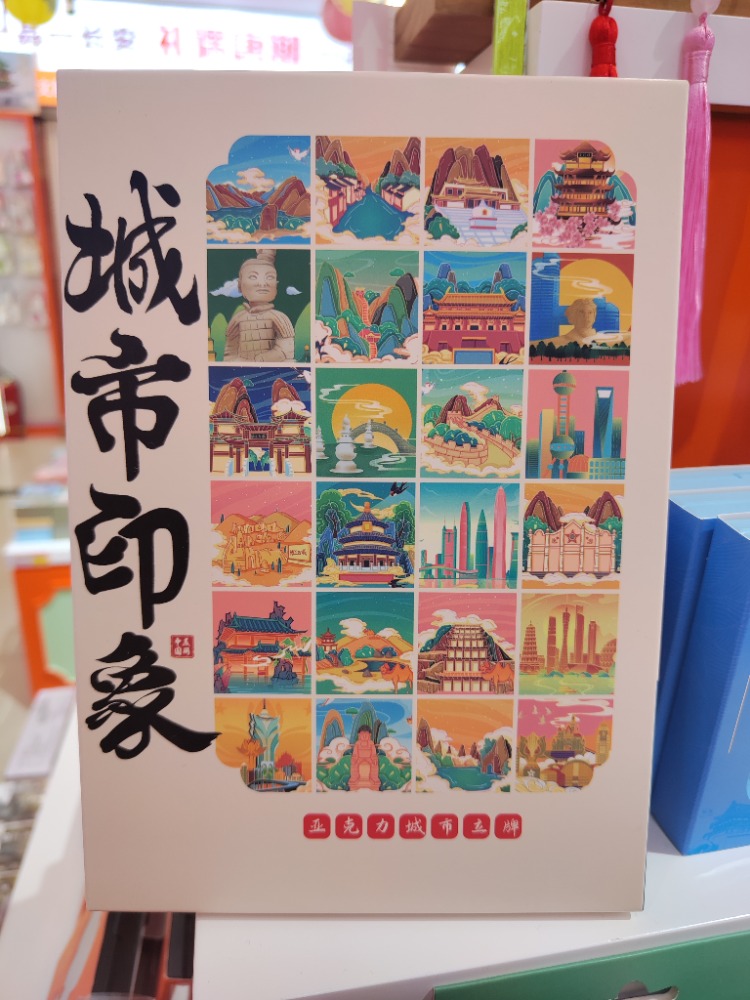 盛世长安景点立牌