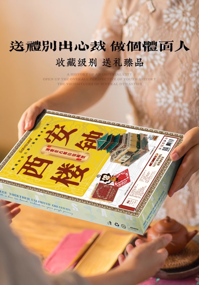 西安钟楼积木可盖章