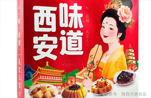 快来！塞上天娇上新品啦~