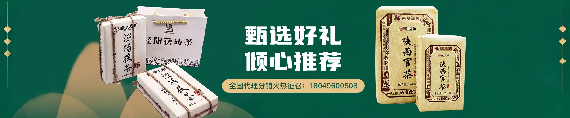 塞上天娇陕西特产