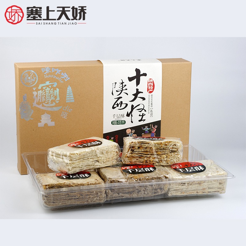 塞上天娇千层酥十大怪