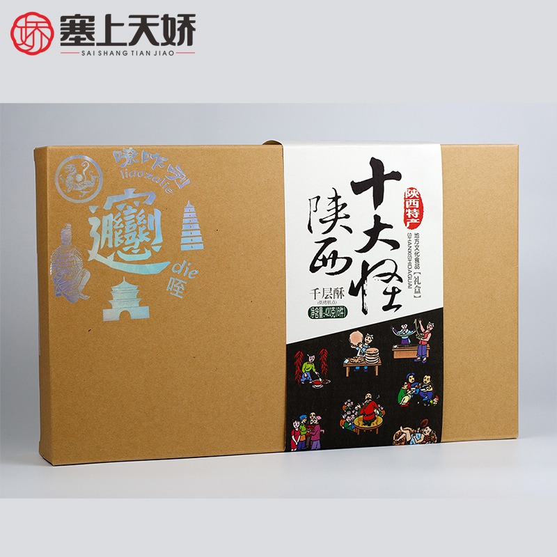 塞上天娇千层酥十大怪