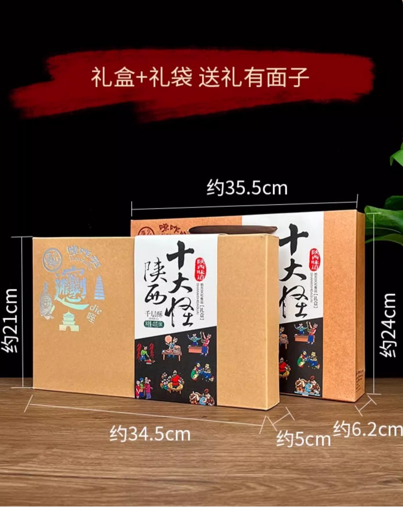 塞上天娇千层酥十大怪