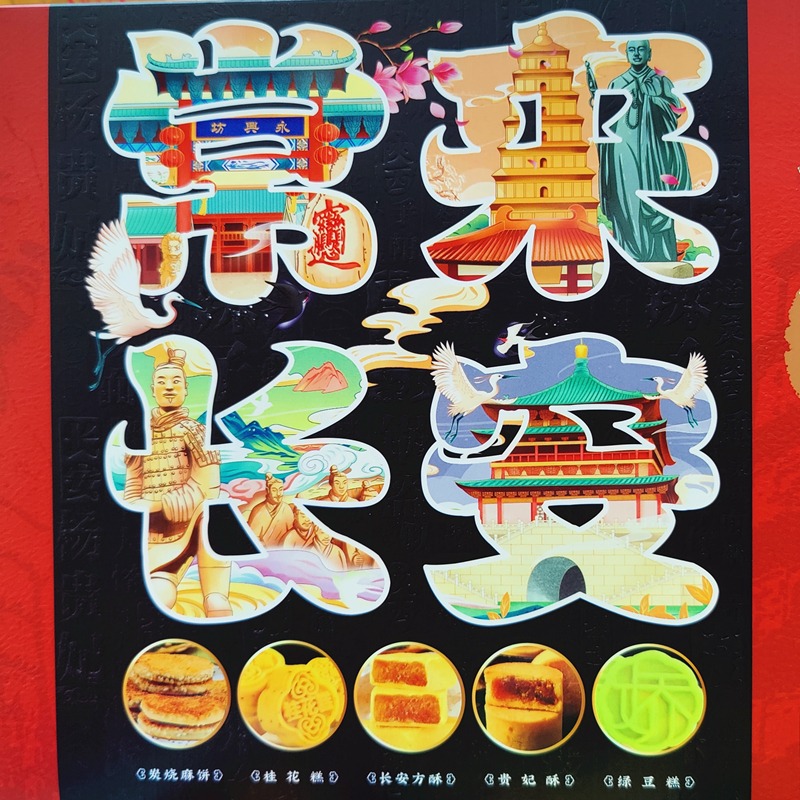 陕西十大怪常来长安