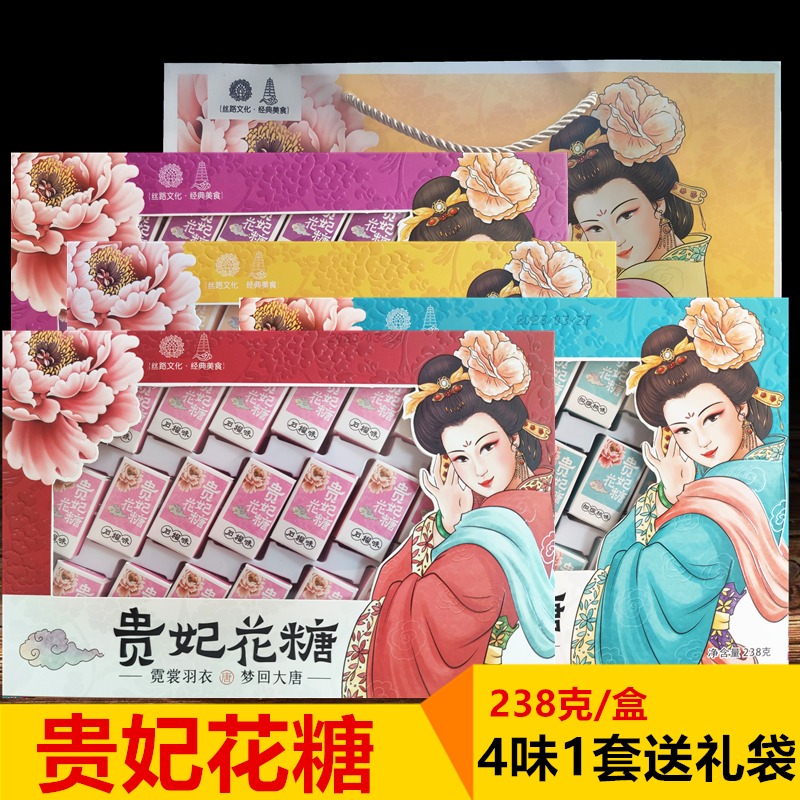 塞上天娇贵妃花糖