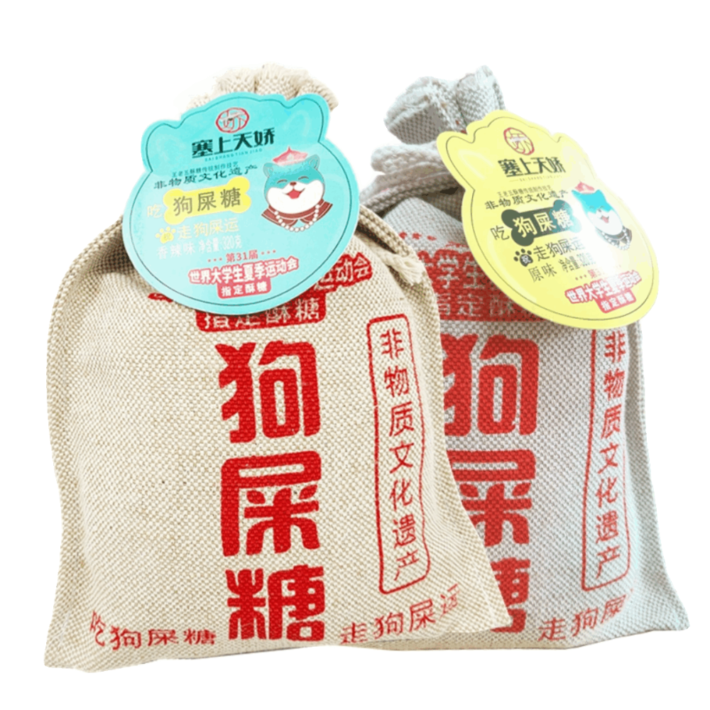 塞上天娇狗屎糖