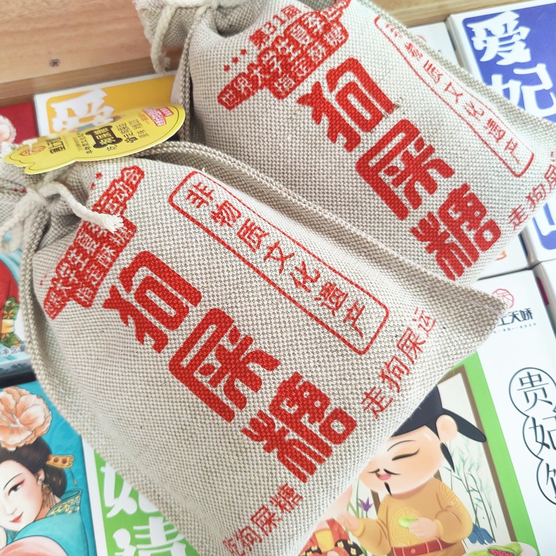 塞上天娇狗屎糖