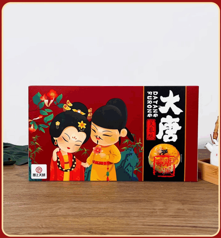 塞上天娇大唐芙蓉酥