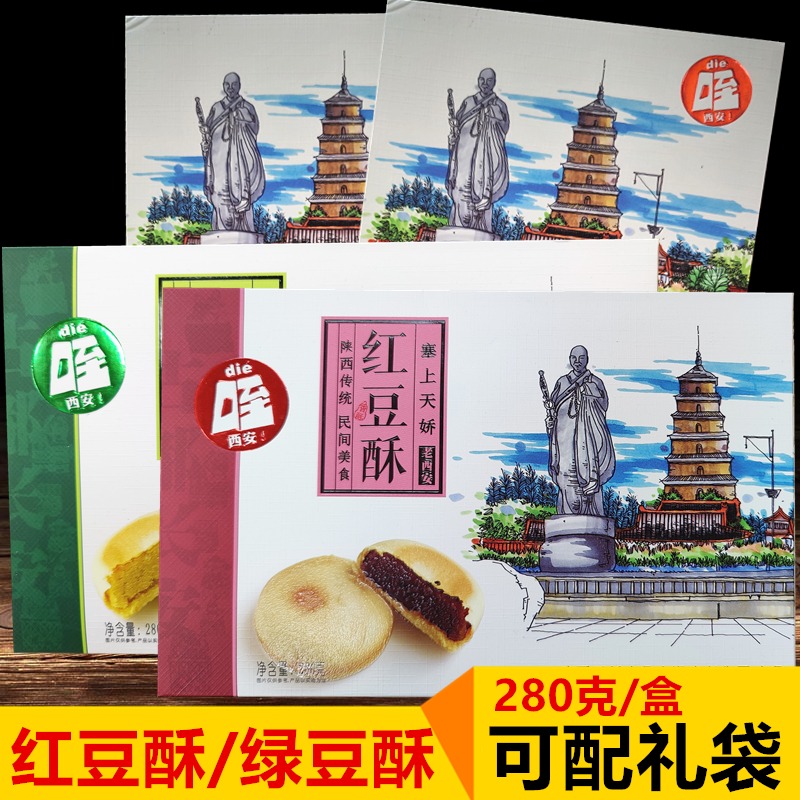 塞上天娇红豆酥绿豆酥