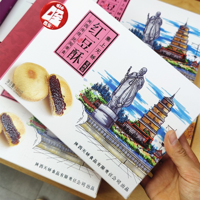 塞上天娇红豆酥绿豆酥