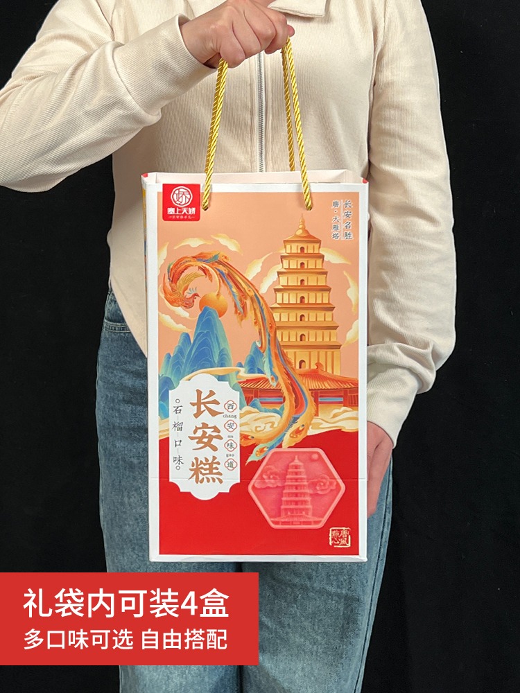 塞上天娇长安糕