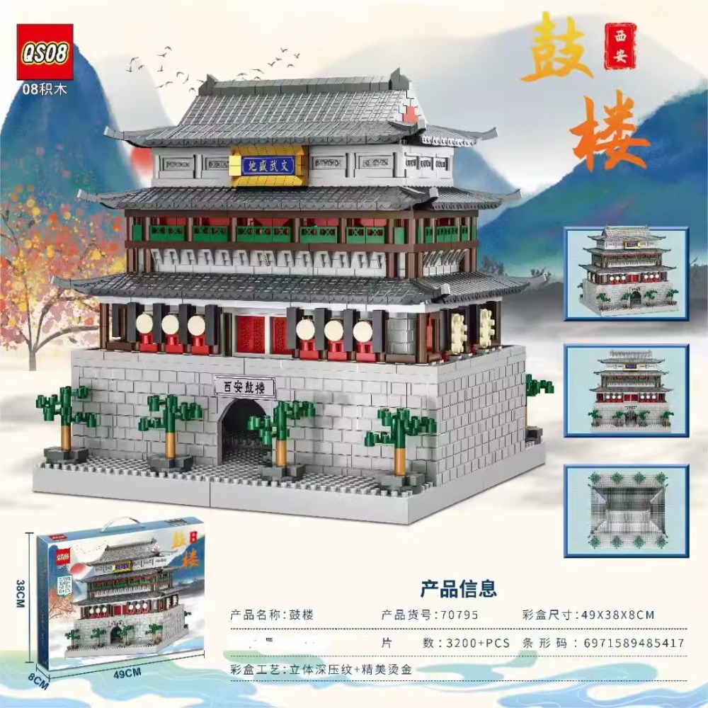 积木永宁门钟楼鼓楼