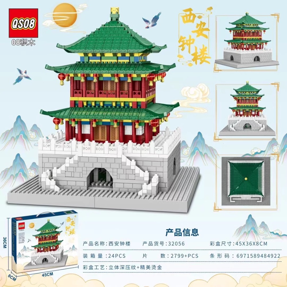 积木永宁门钟楼鼓楼