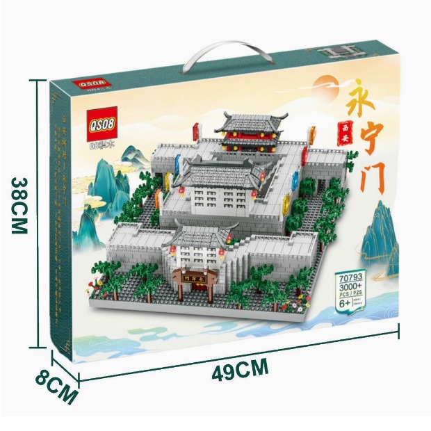 积木永宁门钟楼鼓楼