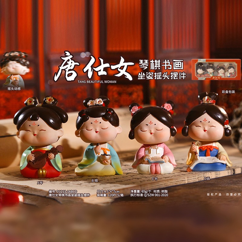 唐仕女琴棋书画系列