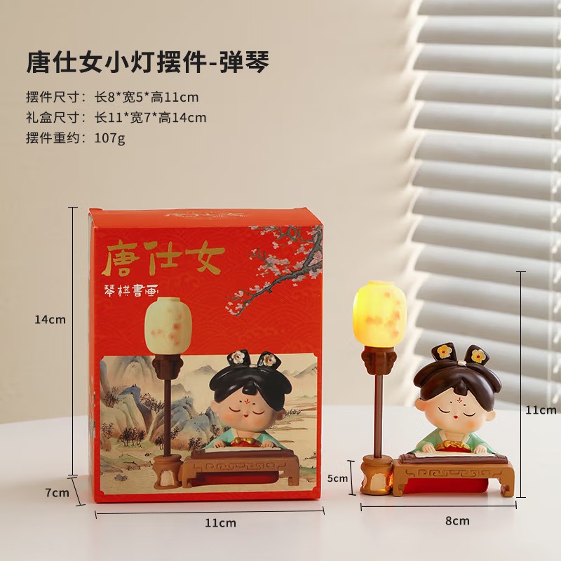 唐仕女琴棋书画系列