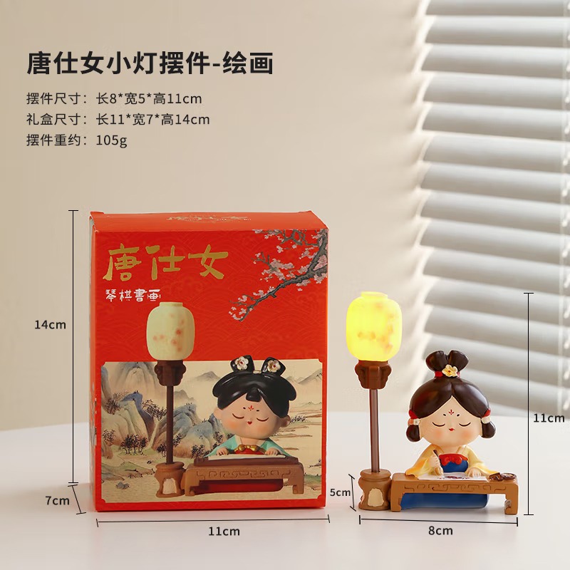 唐仕女琴棋书画系列