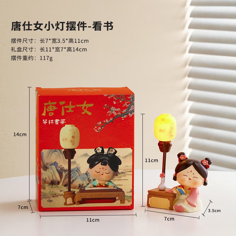 唐仕女琴棋书画系列