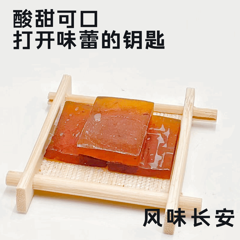 塞上天娇酸枣糕