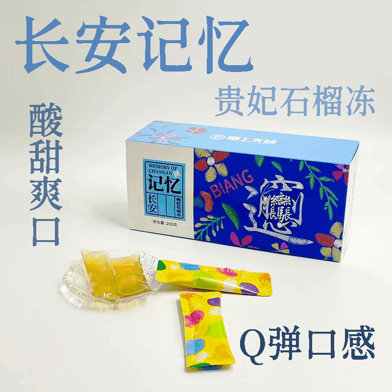 塞上天娇长安记忆