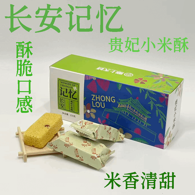 塞上天娇长安记忆