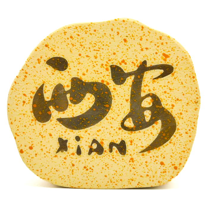 长安石光冰箱贴