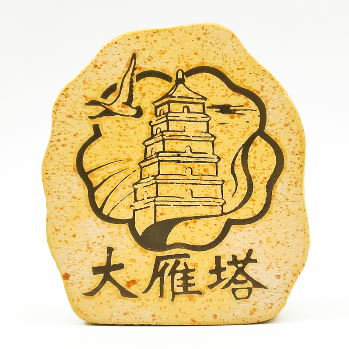 长安石光冰箱贴