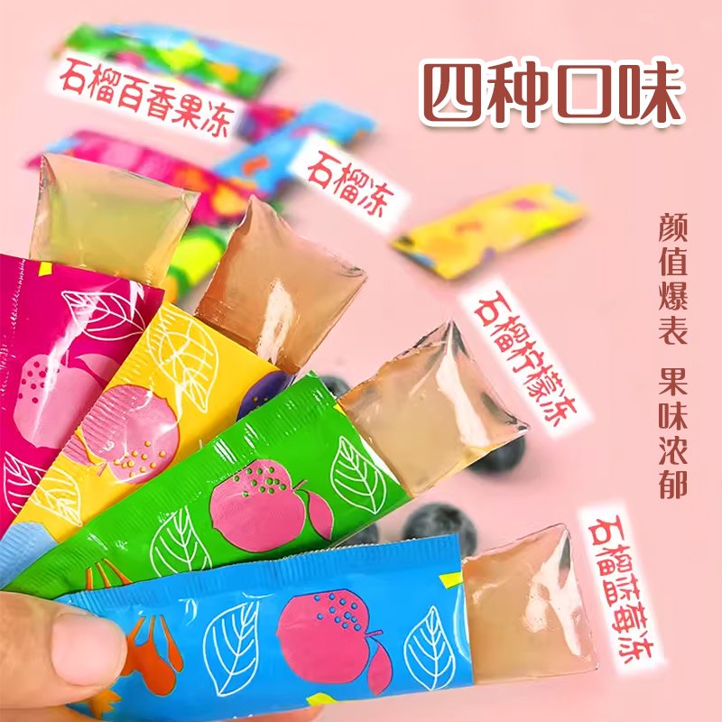 唐小榴石榴冻 唐小榴石榴冻