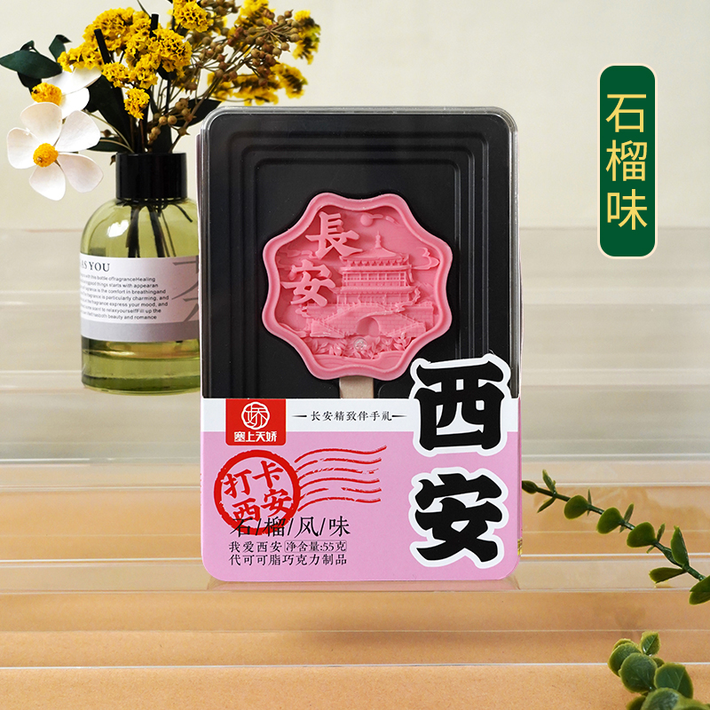 陕西文创巧克力 陕西文创巧克力