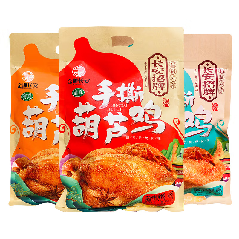 手撕葫芦鸡 手撕葫芦鸡