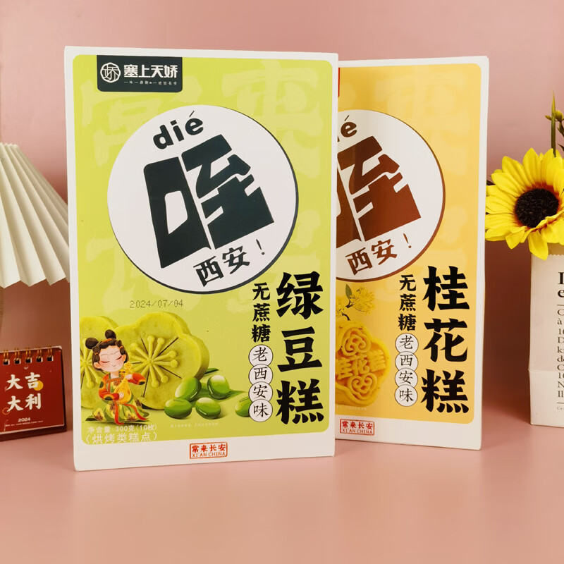 塞上天娇低蔗糖绿豆糕 塞上天娇低蔗糖绿豆糕