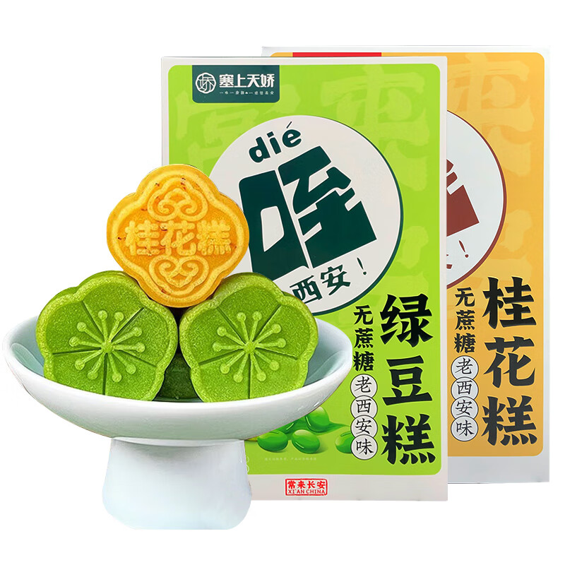 塞上天娇低蔗糖绿豆糕 塞上天娇低蔗糖绿豆糕