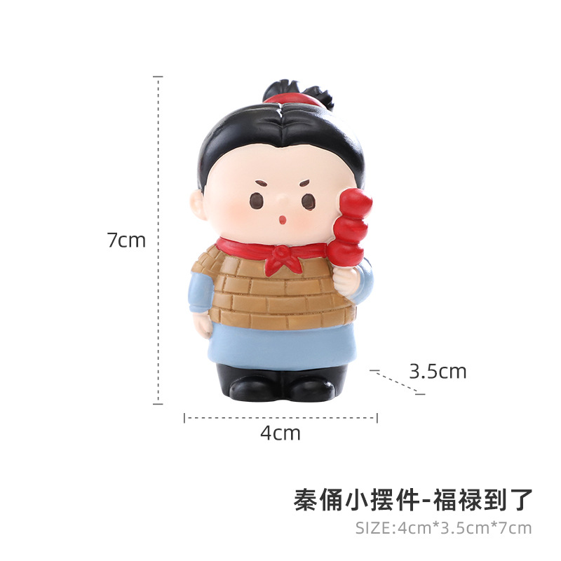 福禄到了 福禄到了