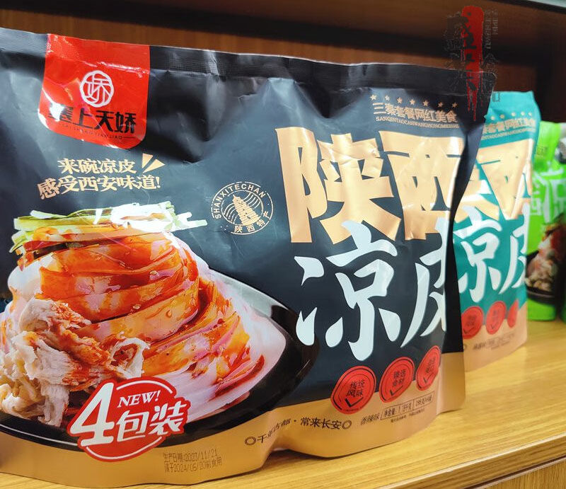 陕西特产凉皮 陕西特产凉皮