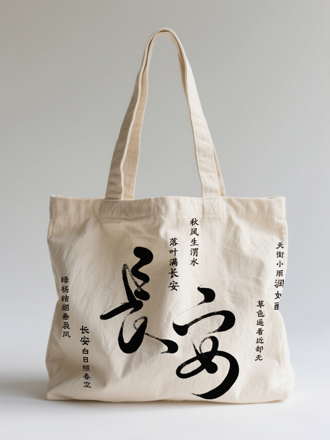 长安帆布包 长安帆布包