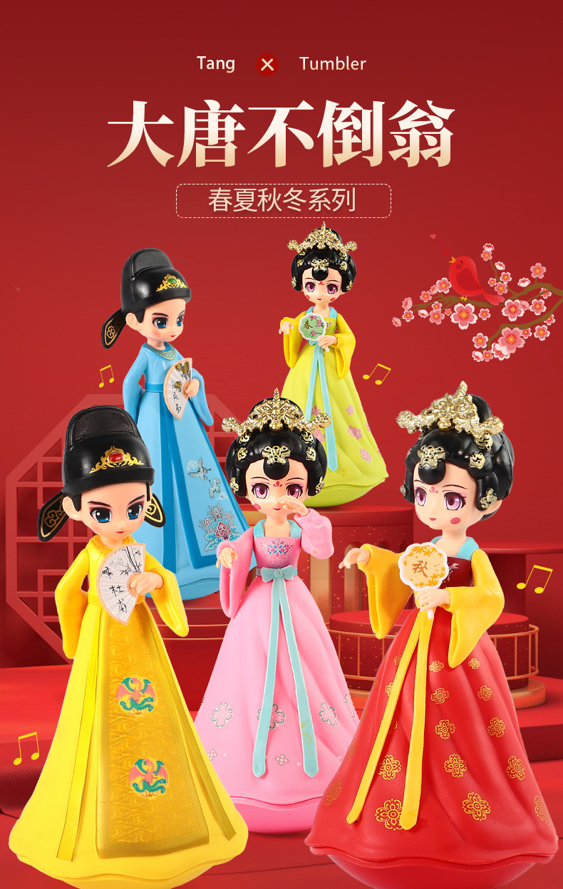 不倒翁中号 不倒翁中号