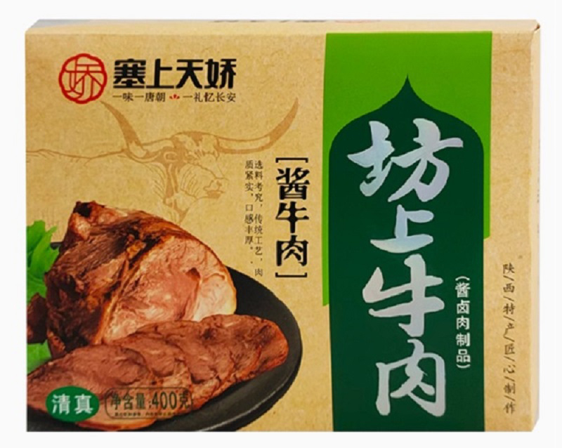 塞上天娇坊上酱牛肉 塞上天娇坊上酱牛肉