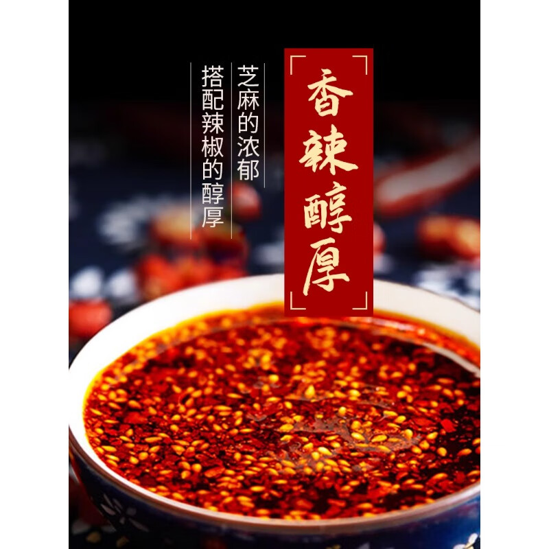 油泼辣子的隐藏吃法 油泼辣子的隐藏吃法