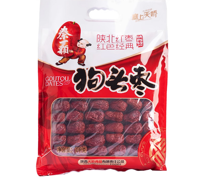 陕西特产狗头枣 陕西特产狗头枣