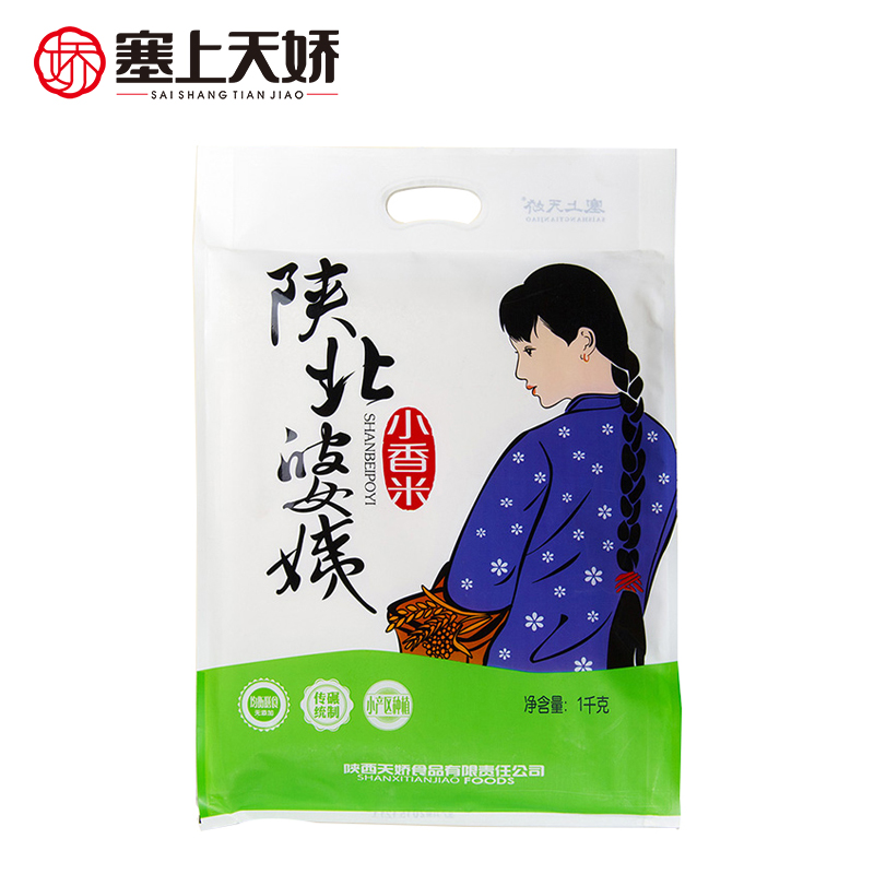 陕北婆姨小香米 陕北婆姨小香米