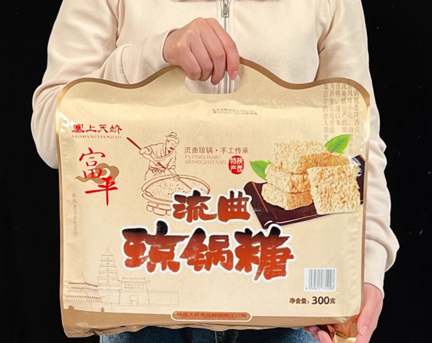 陕西特产琼锅糖 陕西特产琼锅糖