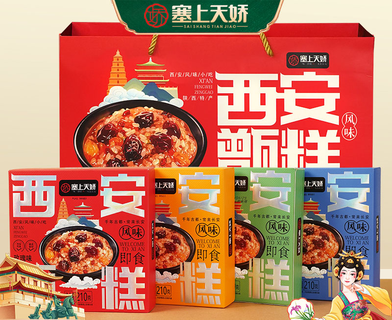 陕西特产甑糕 陕西特产甑糕