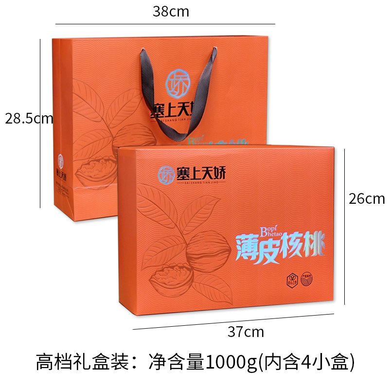 塞上天娇薄皮核桃高档礼盒装 塞上天娇薄皮核桃高档礼盒装